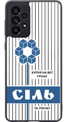 Замовити чохол сіль бахмутська в Києві для Samsung Гелексі А13
