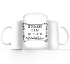 Біла чашка одесіта з приколом Київ