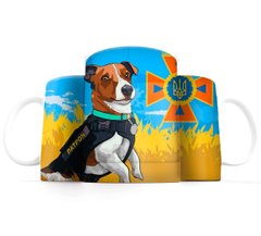 Патриотическая чашка  пес Патрон украинское производство