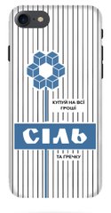 Защитный чехол с вашим принтом на iPhone 7 Киев