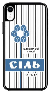 Чехол с надписью Соль на  iPhone XR Дизайнерский