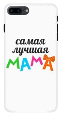 Чехол лучшей маме на iPhone ( Айфон ) 8 Plus Белый