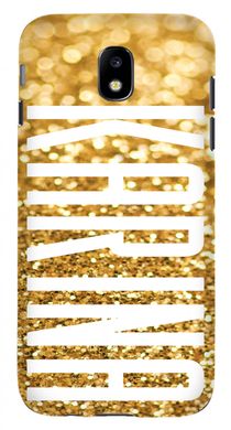 Золотой чехол на Samsung J730 2017 Имя Карина