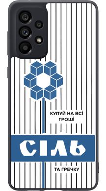 Замовити чохол сіль бахмутська в Києві для Samsung Гелексі A53