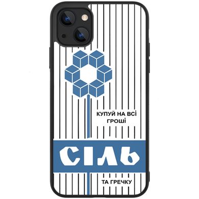 Чехол с надписью Соль на Айфон 13 mini 5.4  Дизайнерский