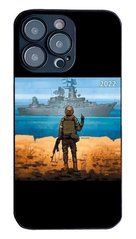 Чехол для iPhone 15 Pro Max Русский корабль