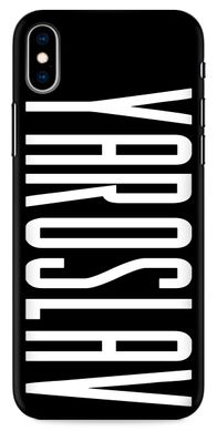 Черный чехол-бампер со своим именем на iPhone ( Айфон ) XS Max