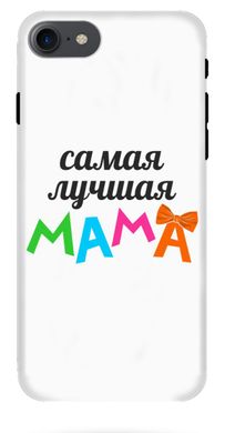 Чохол кращій мамі на iPhone ( Айфон ) 7 Білий