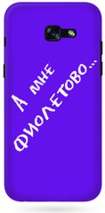 Чехол с надписью на заказ для Samsung Galaxy A520 Фиолетовый