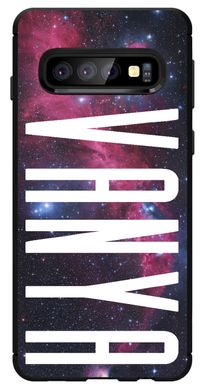 ТПУ Чехол с именем Ваня на Galaxy S10 Заказной