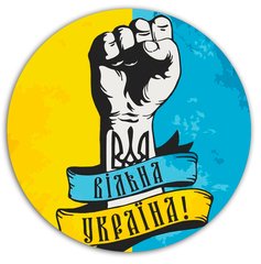 Попсокет Вільна Україна
