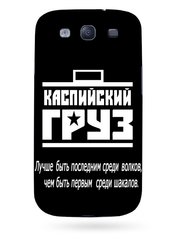 Бампер с надписью на Galaxy S3 Duos Каспийский груз